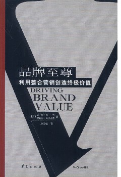 Driving Brand Value cover